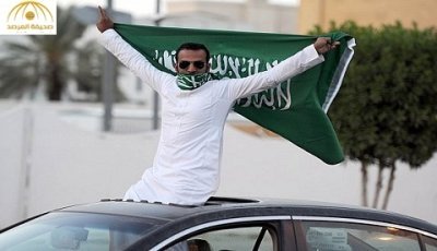 السعوديون ثالث أسعد شعوب العالم