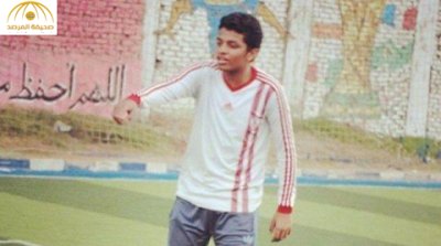 بالصور:منفذ هجوم الغردقة لاعب كرة في نادي مصري بالزمالك