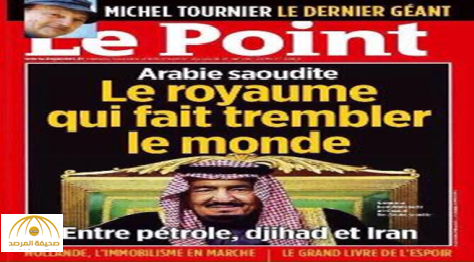 صحيفة فرنسية تضع صورة الملك سلمان  وتكتب عنواناً  "المملكة التي هزت العالم"