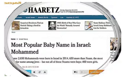 ماسبب تسمية 45 طفل يهودي في إسرائيل خلال عام بأسم محمد ؟!