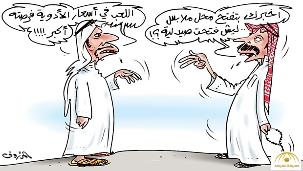 صحف: كاريكاتير اليوم الثلاثاء