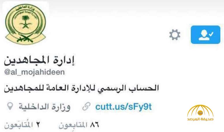 "المجاهدين" تدشن حسابها الرسمي بـ"تويتر"