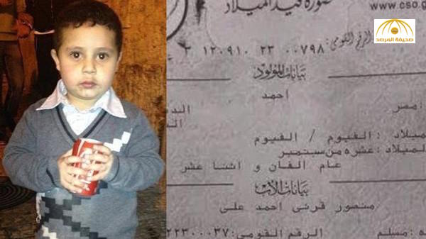 مصر: الحكم بالمؤبد على طفل يبلغ من العمر 4 أعوام