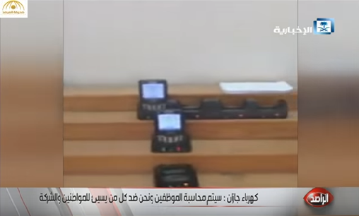 بالفيديو: شاهد خلو مكتب "كهرباء الداير" من الموظفين