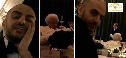 بالفيديو:ماجد الصباح ينشر"سناب شات" وهو في ضيافة ملكة بريطانيا على وجبة عشاء