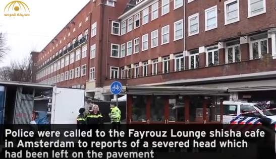 بالفيديو: العثور على رأس مقطوع في أمستردام