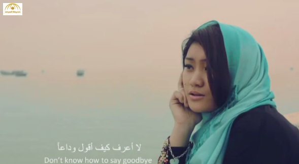 بالفيديو: فلبينية تغني ترنيمة "وداع" للسعودية