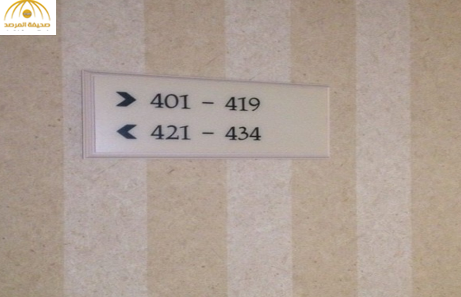 ما سرّ غياب الغرفة رقم “420” عن الفنادق العالمية؟.