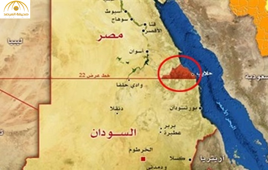 رسميا السودان يطالب بمنطقتي "حلايب وشلاتين" ..والقاهرة ترد