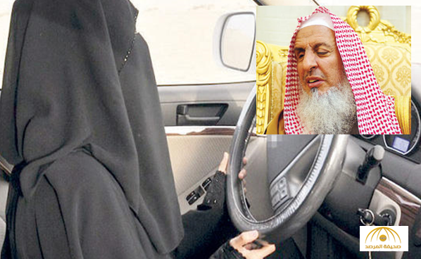 "المفتي": قيادة المرأة السيارة أمر خطير.. يعرِّض النساء لأبواب شرّ كبيرة