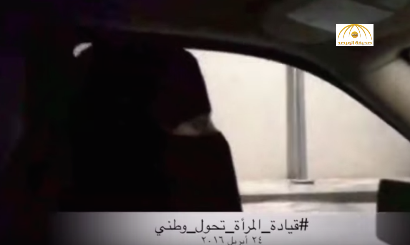 فيديو: فتاة تقود سيارة بالرياض وتطالب بإشراك المرأة في القرارات الحاسمة !
