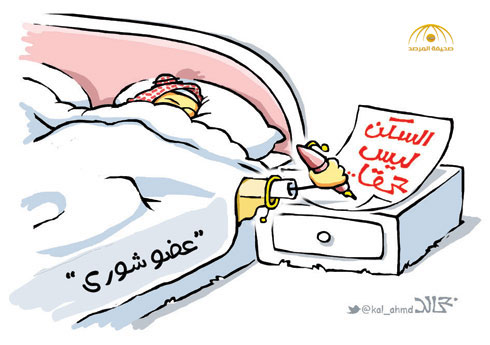 صحف:كاريكاتير اليوم  السبت