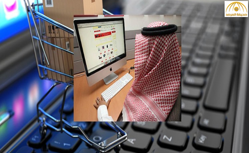 السعودية تطلق خدمة جديدة للتجارة الإلكترونية