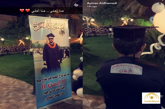 صور من احتفال عائلة المبتعث " أيمن الضمادي" بتخرجه قبيل وفاته في حادث دهس بحائل