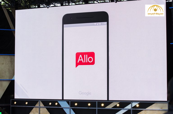 جوجل تكشف رسميا عن تطبيق”آلو” وتودع “واتس آب”