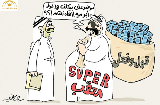 صحف:كاريكاتير اليوم الخميس