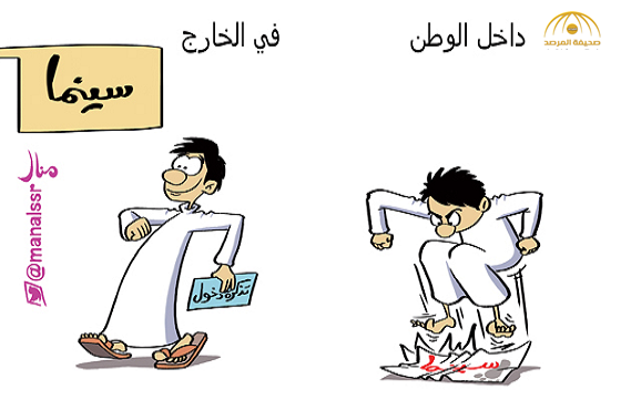 شاهد: أفضل كاريكاتير "الصحف" ليوم  الجمعة