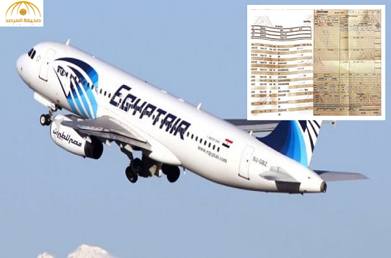 رسالة من داخل  الطائرة المصرية المنكوبة تكشف سرا جديدا