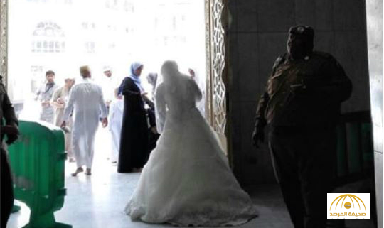 بالصور و الفيديو : عروس تحاول دخول المسجد الحرام بفستان الزفاف!