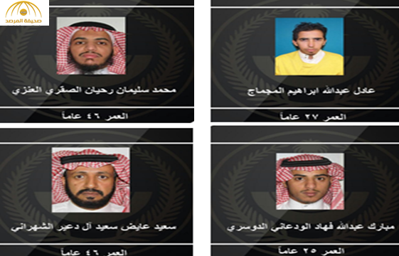 بالصور: وزارة الداخلية تكشف عن هوية قتلى خلية وادي نعمان الإرهابية بمكة