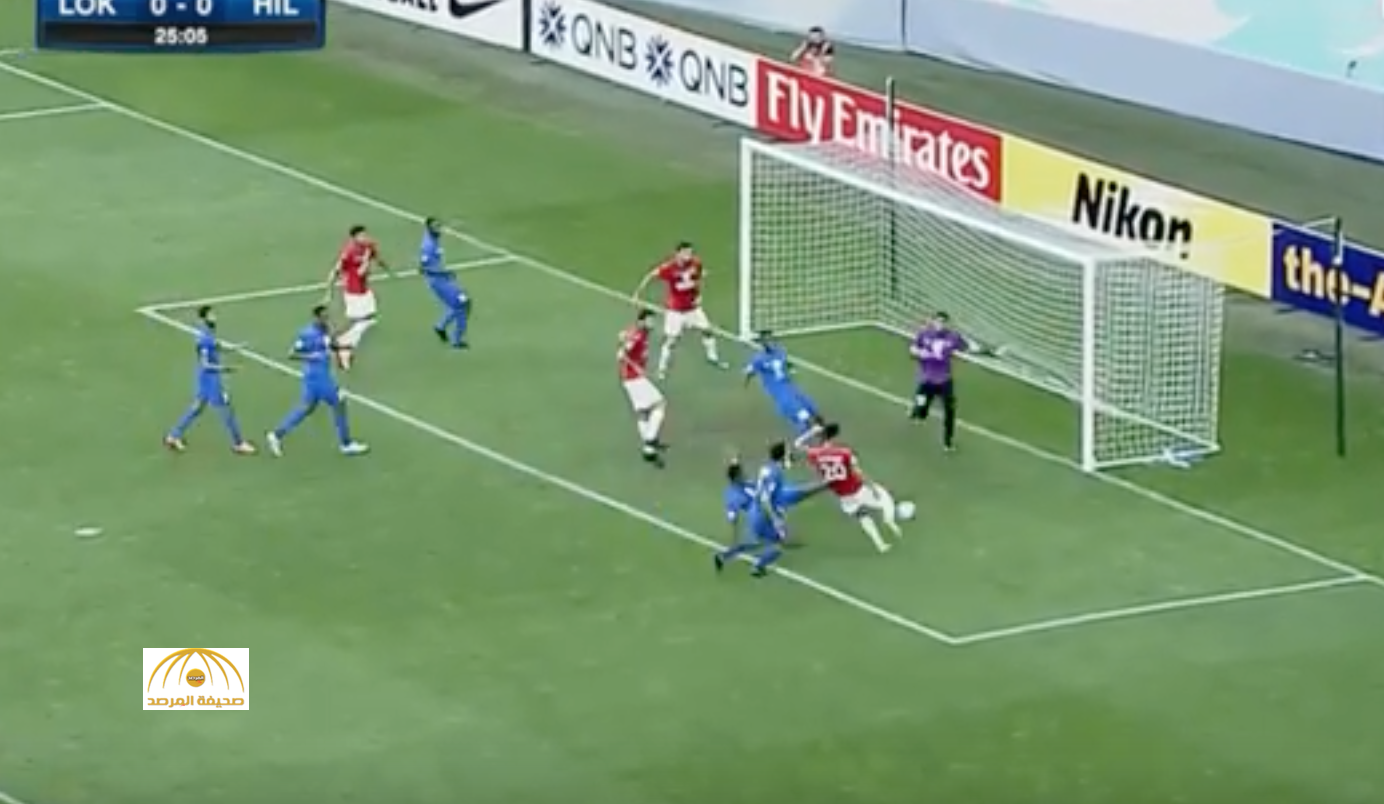 بالفيديو:لوكوموتيف يقصي الهلال من دوري أبطال آسيا بهدفين مقابل هدف