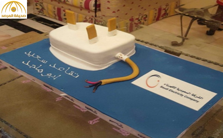 ذوي موظف السعودية للكهرباء يحتفلون بتقاعده بطريقتهم الخاصة ــ صورة