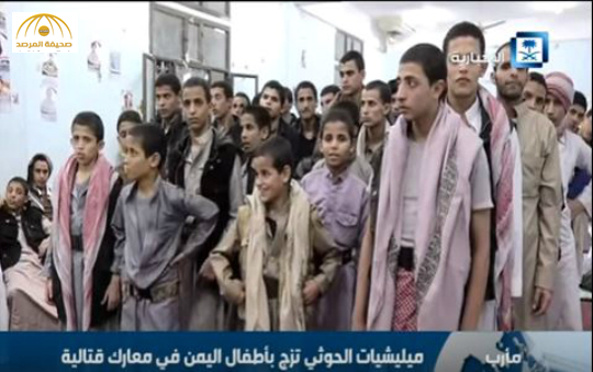 بالفيديو:طفلان يمنيان يرويان كيف غرر بهما الحوثيون للانضمام إلى ميليشياتهم