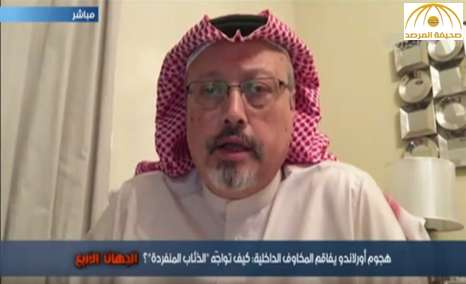 بالفيديو: "جمال خاشقجي" يرد على اتهامات "كلينتون" بشأن دعم دول خليجية للإرهاب