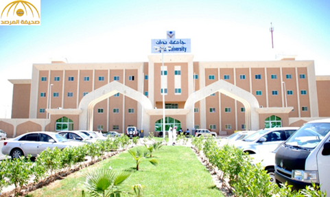تعيين نجل عميد كلية الطب يفتح الاتهامات على جامعة نجران..والجامعة ترد