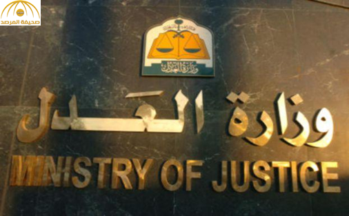 وزارة العدل: أسعار الأراضي استهلكت ميزانية تطوير القضاء