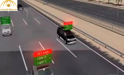 شرطة الإمارات تراقب سرعة المركبات برادار فيترونيك الجديد ــ صور