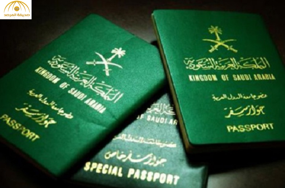 "الجوازات" تطبق قرار منع إضافة المرافقين في الجواز السعودي