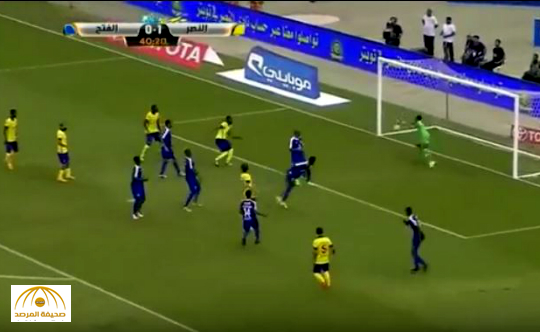 بالفيديو : النصر يسحق الفتح بأربعة أهداف مقابل هدف واحد