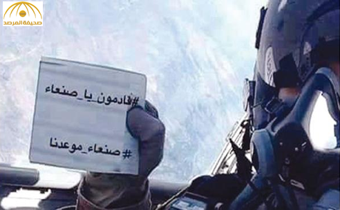 سيلفي لطيار سعودي أثناء تحليقه حاملا شعار قادمون ياصنعاء ــ صورة