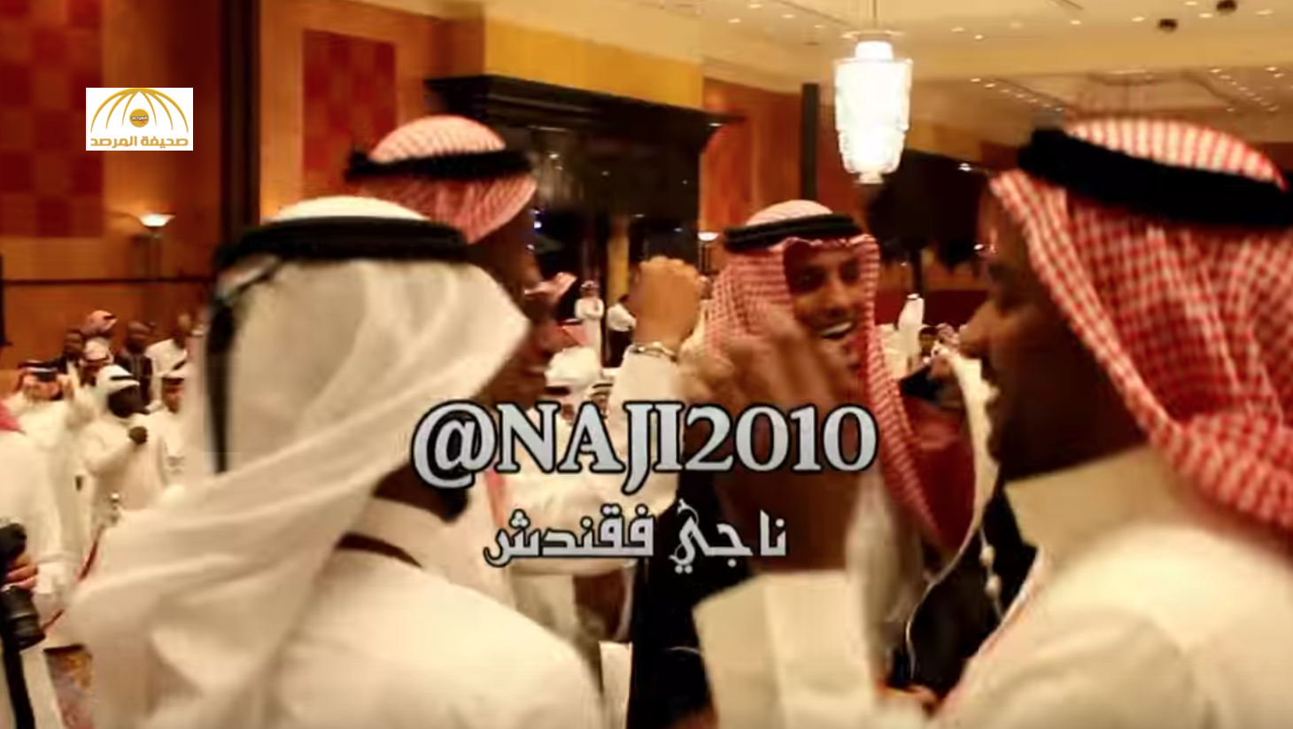 بالفيديو: نايف هزازي يرقص في حفل زواجه