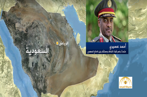 عقب فشل محادثات الكويت .. اللواء عسيري يحدد 3 جوانب متزامنة  لعملية إعادة الأمل في اليمن-فيديو