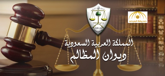 نقض براءة 9 متهمين بينهم كتاب عدل وكتاب ضبط في قضية تزوير صكوك قيمتها 250 مليونا