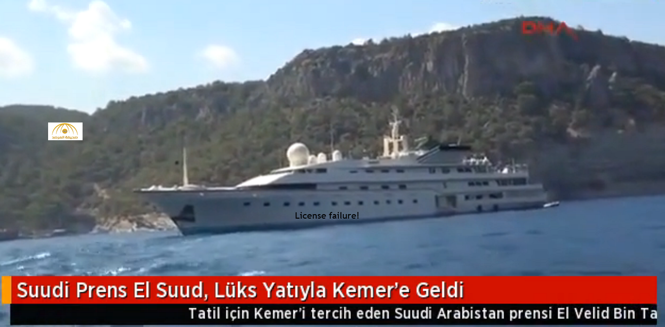بالفيديو والصور: يخت الوليد بن طلال يصل أنطاليا التركية
