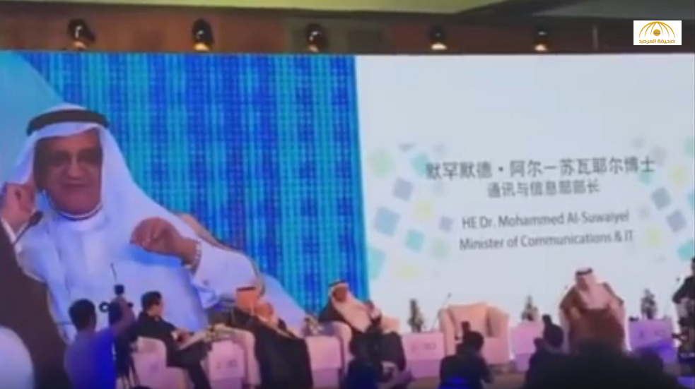 بالفيديو: وزير الاتصالات السعودي يدهش الحضور ويتحدث اللغة الصينية في مؤتمر بـ "بكين"