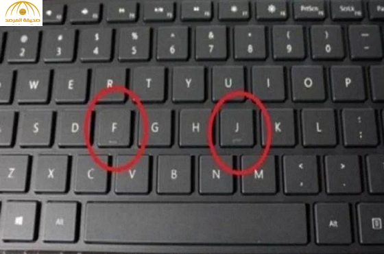 ماهو السر وراء وجود خطّ تحت حرفي “J” و”F” في جميع لوحات مفاتيح الحواسيب!