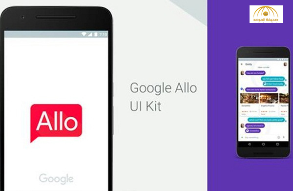 جوجل تنافس واتساب و مسنجر بتطبيق "ألو" للدردشة