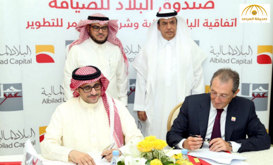 شركة جبل عُمر للتطوير و البلاد المالية توقعان اتفاقية لشراء وحدات سكنية في مكة بقيمة مليار ريال