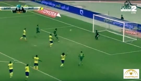 بالفيديو : النصر يسقط أمام الخليج بهدف في دوري جميل