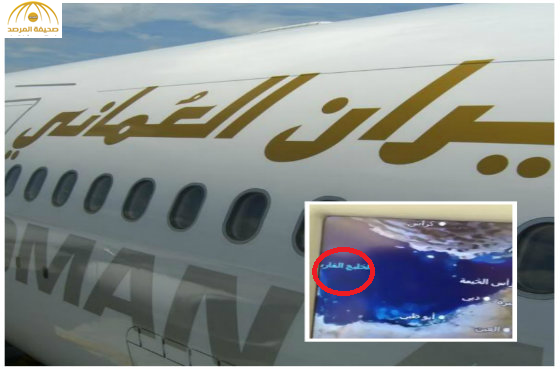 "طيران عمان" تعلّق على تسمية الخليج العربي بـ "الفارسي" بإحدى طائراتها - فيديو