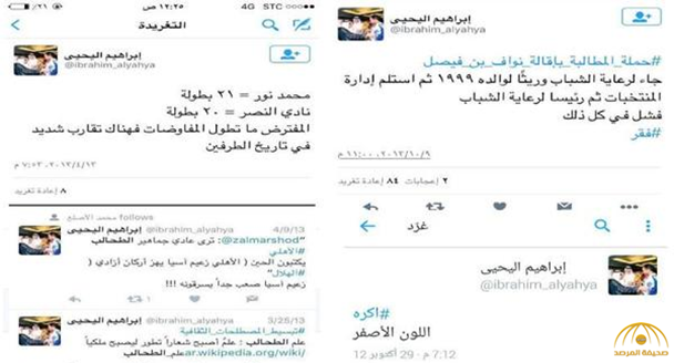 تغريدات اليحيى تحرج لجنة توثيق البطولات
