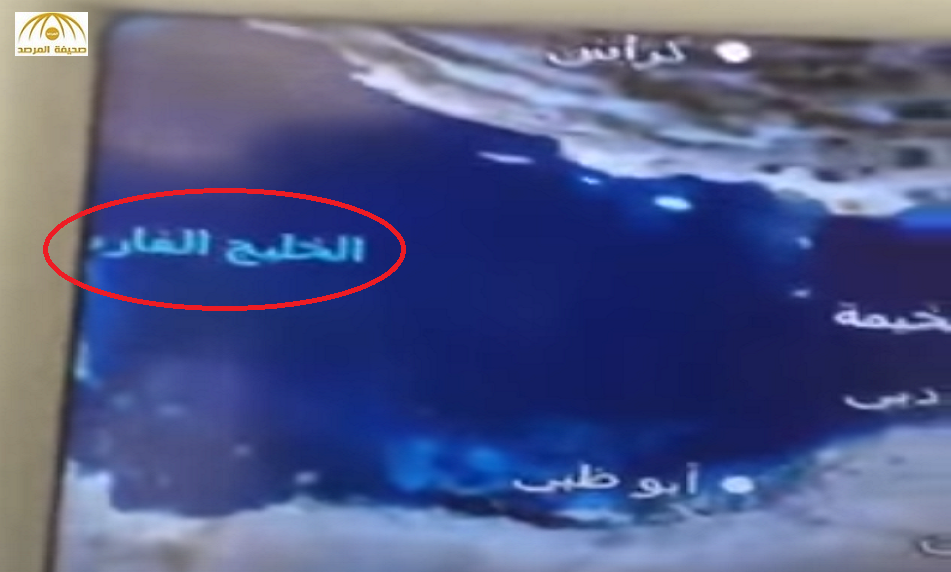 بالفيديو: الخليج العربي أصبح "فارسي" بخريطة على طائرة عمانية!