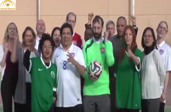بالفيديو: موظفو سفارة أمريكا في الرياض يحتفلون بفوز المنتخب