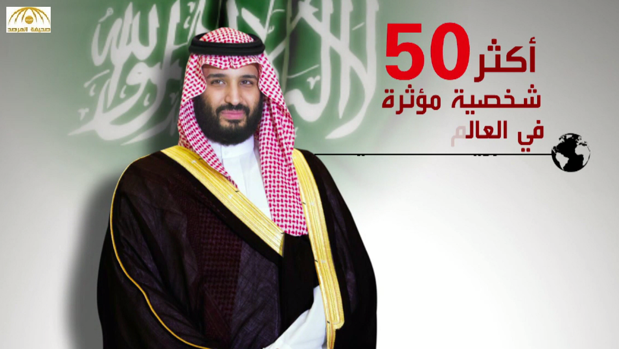 وكالة "بلومبرغ": الأمير محمد بن سلمان مع "ترامب" و"بوتين" ضمن أكثر 50 شخصية مؤثرة عالمياً - فيديو