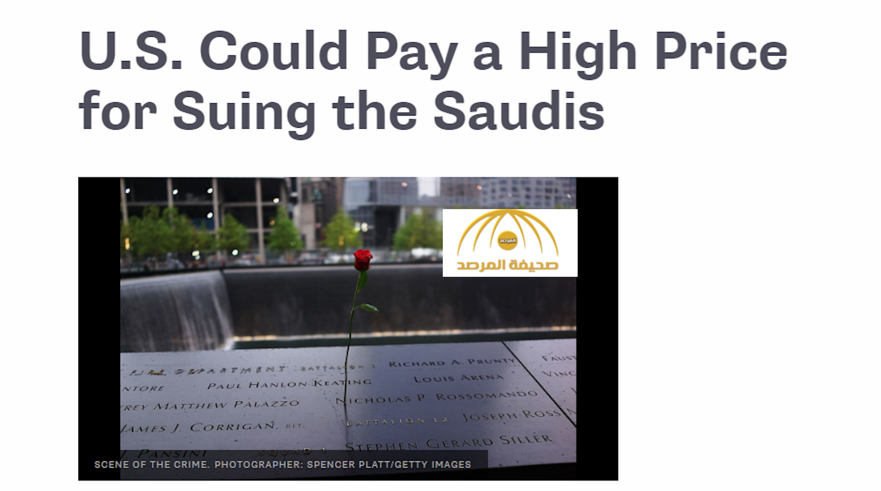 أمريكا قد تدفع ثمنا باهظا لمقاضاة السعودية