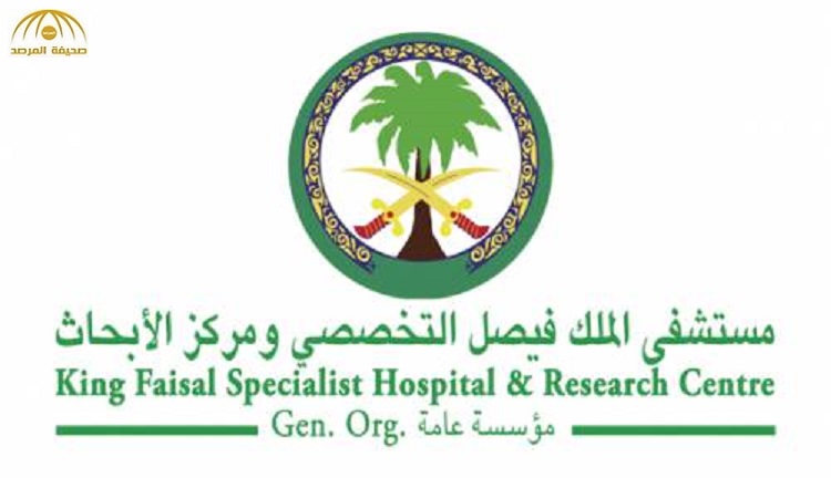 مستشفى الملك فيصل التخصصي يعلّق على استقباله حالات مرضية بسبب فاكهة مصرية ملوثة